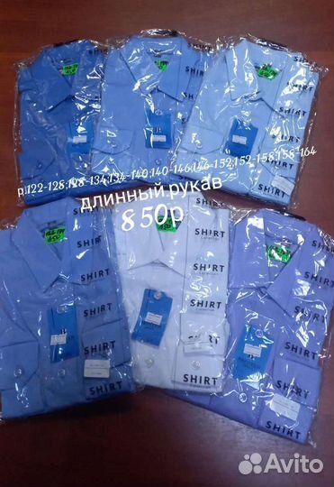 Рубашки школьные х.б. новые в ассортименте
