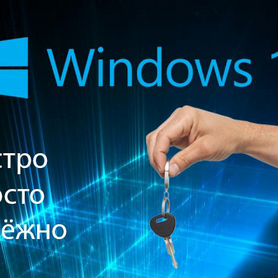 Ключи Windows 11 / 10 / 8 / 7, Office 2019