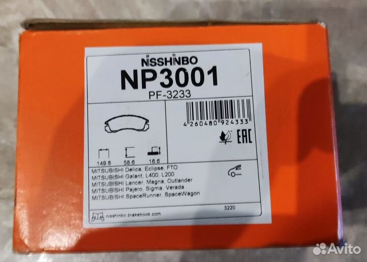 Тормозные колодки Nisshinbo NP3001