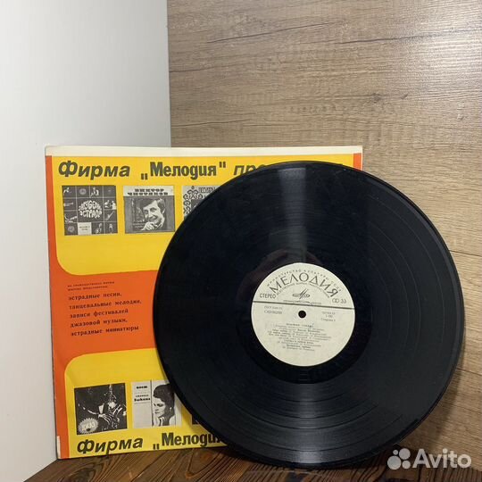 Виниловая Пластинка Поющие Сердца СССР Ретро