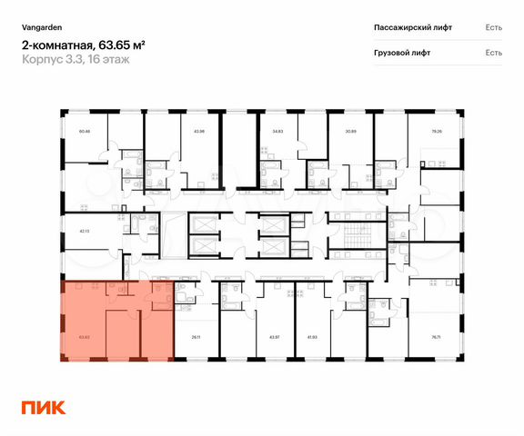 2-к. квартира, 61,9 м², 14/21 эт.