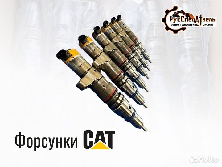 Форсунки сat C9