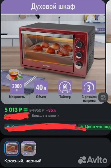 Духовка электрическая настольная lumme