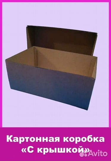 Упаковка для хранения