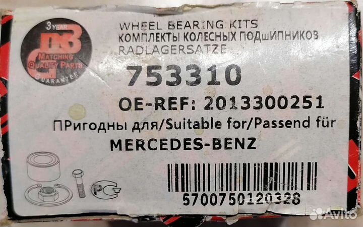 Подшипник мерседес