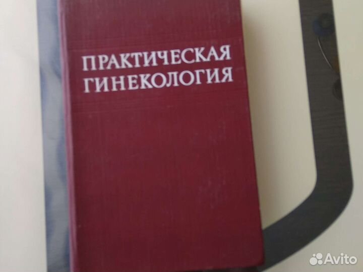 Книги для студентов и врачей