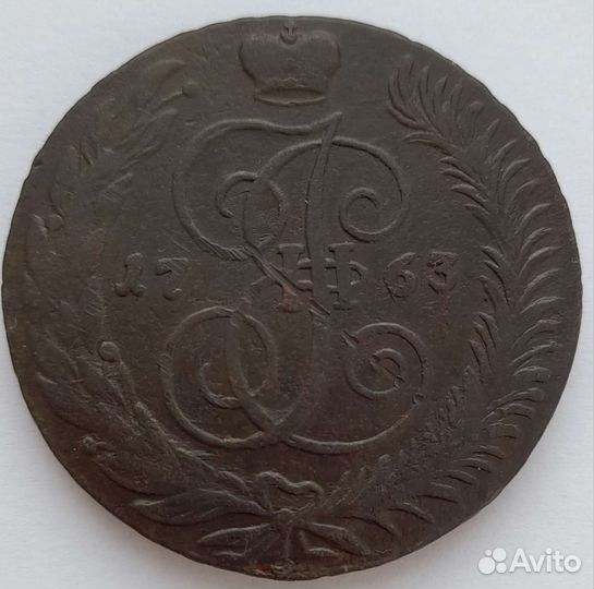 5 копеек, старинная монета, екатерина