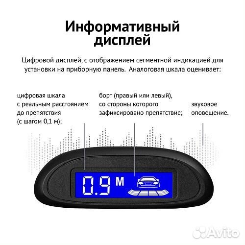 Система безопасной парковки iBOX PS 5000 (черный)