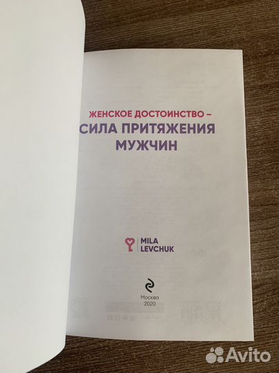 Книга Мила Левчук