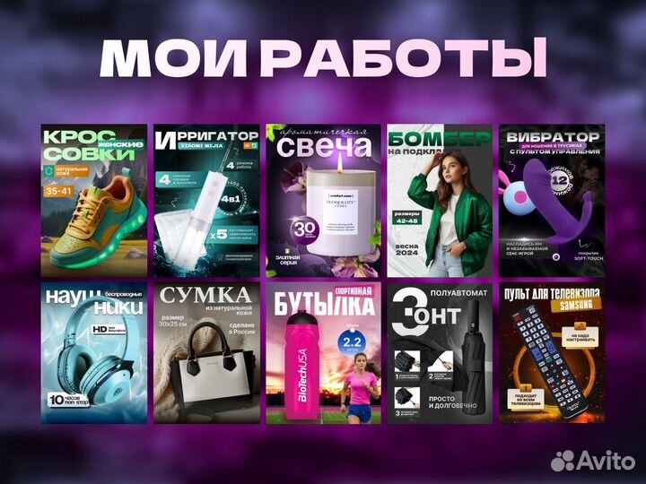 Дизайнер инфографики для маркетплейс