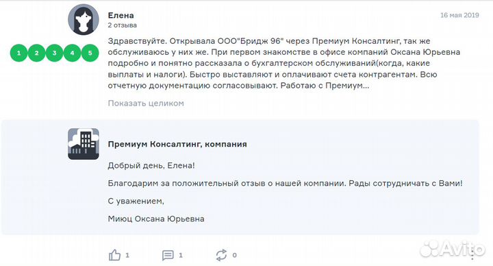 Бухгалтер для ооо и ип