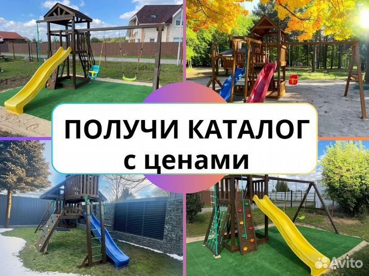 Детский комплекс, детская игровая площадка