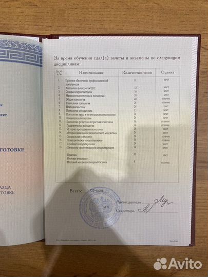 Психолог