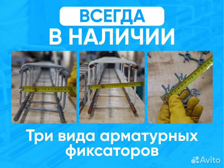 Хомут арматурный с пазами 150х150мм