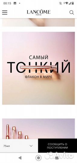 Туалетная вода Lancome Idole оригинал