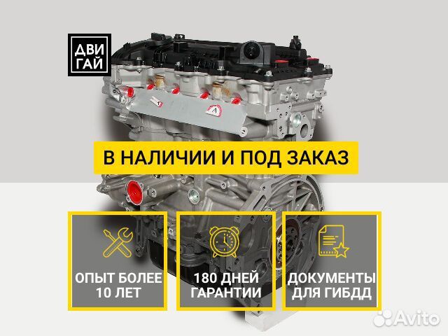 Двигатель Hyundai/Kia G4NA old в наличии