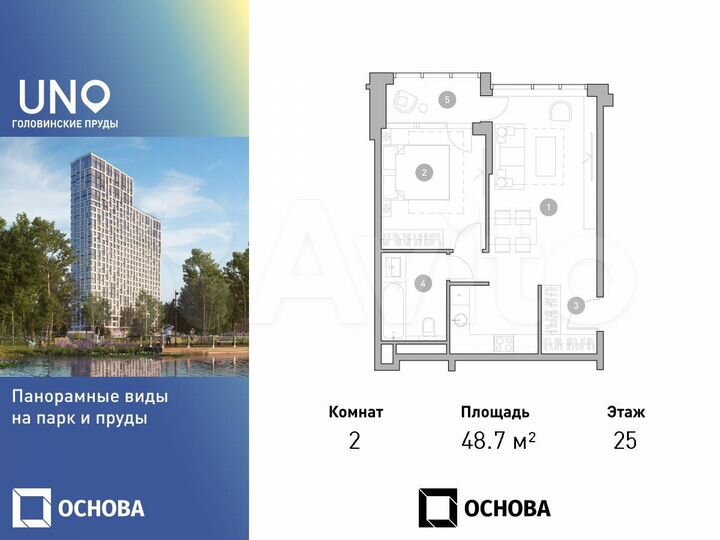 2-к. квартира, 48,7 м², 25/28 эт.