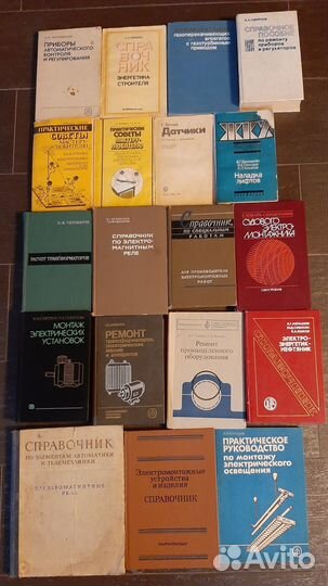 Справочник электрика и другая техн. литература