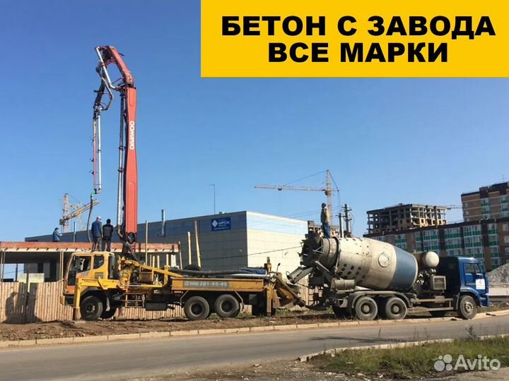 Бетон