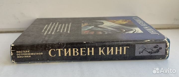 Стивен Кинг - Бегущий. Сборник рассказов