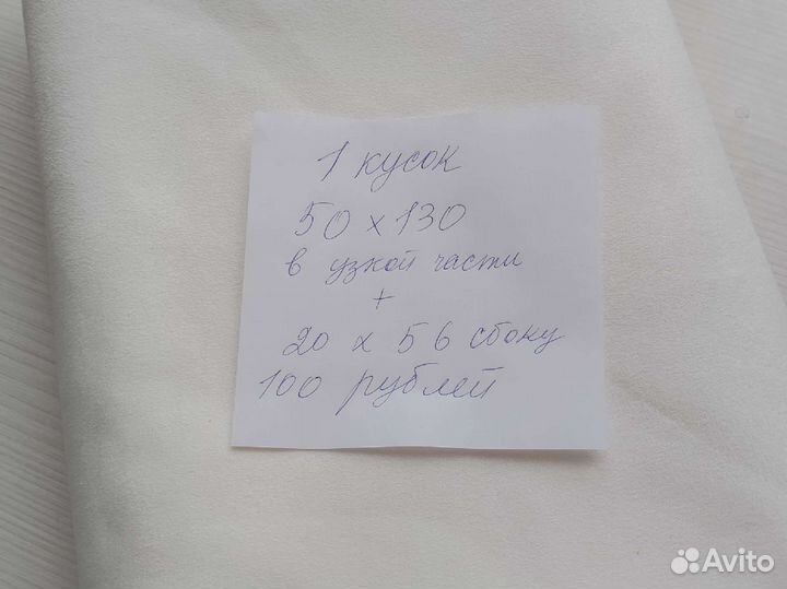 Ткань, отрезы, обрезки