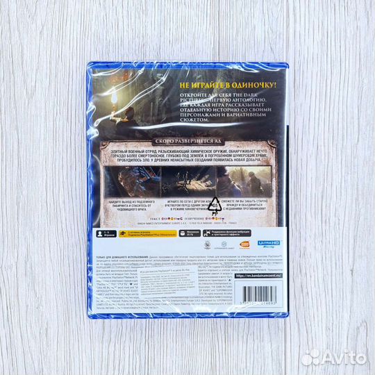 The Dark Pictures: House of Ashes (PS5). Новый