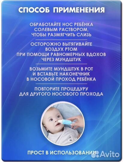 Детский аспиратор механический в кейсе