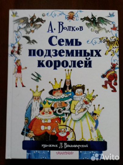 Волшебник Изумрудного города (все 6 книг) аст 2015