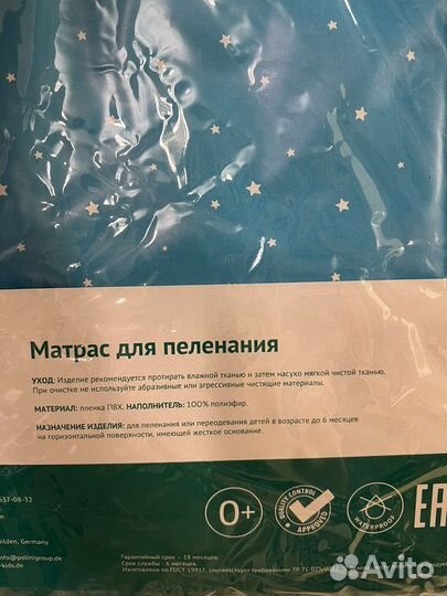 Матрас для пеленания