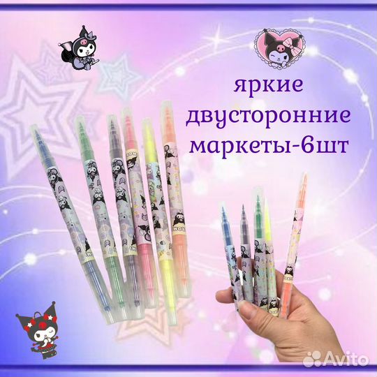 Подарочный набор для девочки Куроми