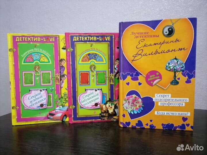 Книги Екатерины Вильмонт