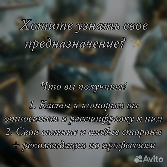 Узнать свое предназначение, гадание, расклады