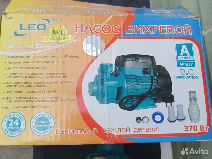 Водяной насос