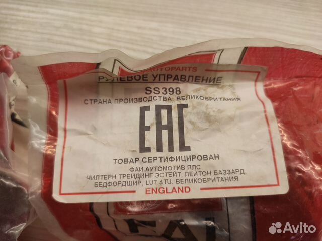 Сайлентблок FAI SS398 Ford Mondeo I