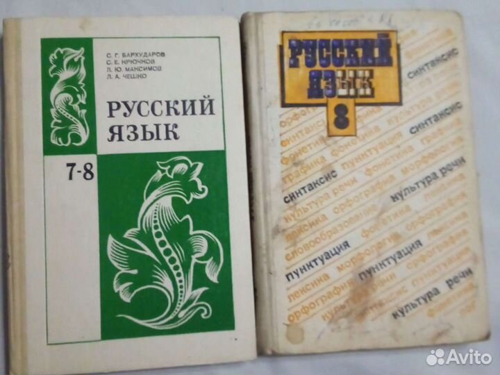 Советские школьные учебники