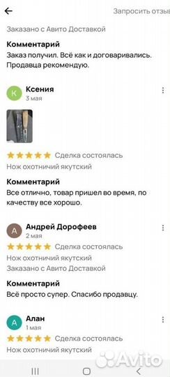 Ножи ручной работы