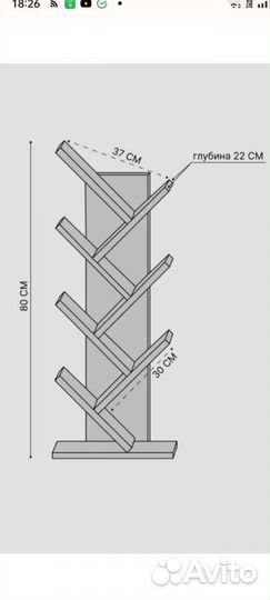 Стелаж для книг и журналов