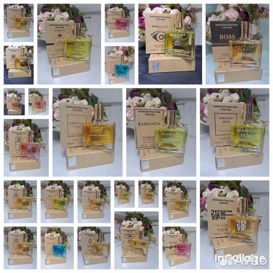 Парфюмерия