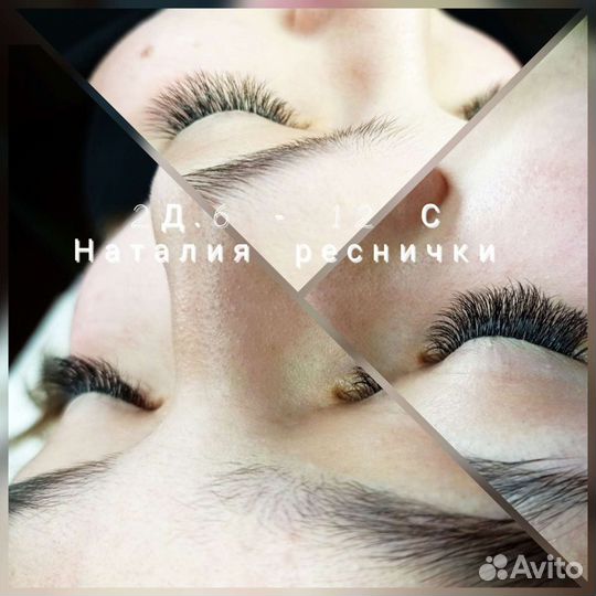 Наращивание ресниц, оформление бровей