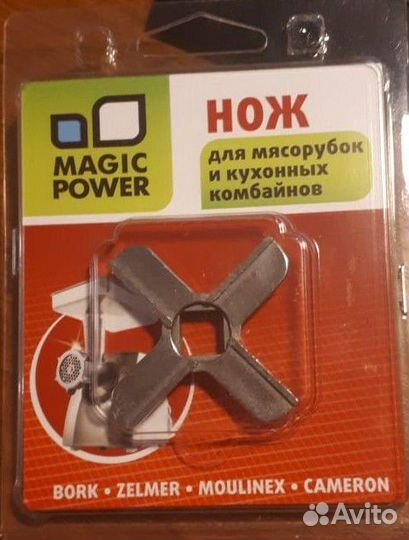 Нож для мясорубок и кухонных комбайнов