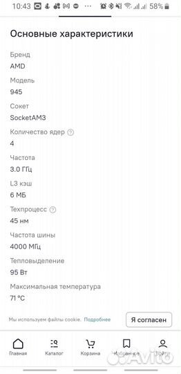 Процессор AMD Phenom II