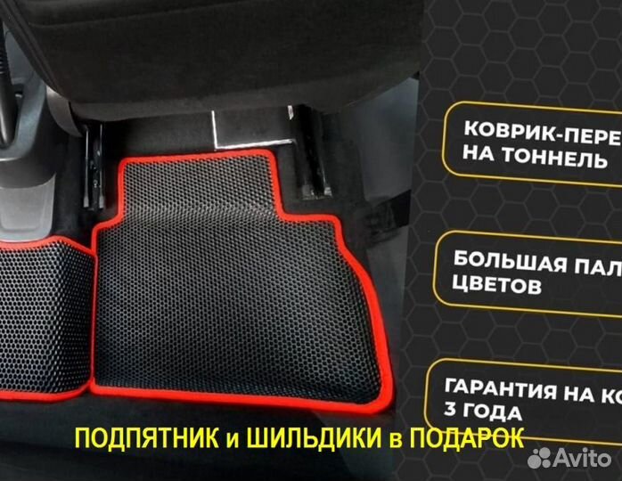 Автоковрики Eva Volkswagen Teramont с бортом Ева