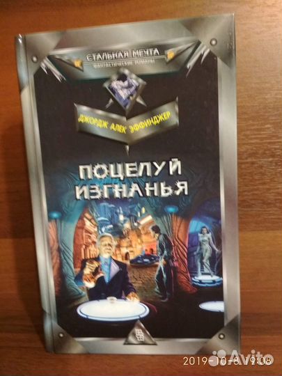 Фантастика
