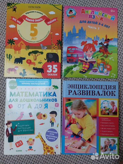 Книги развивающие для детей