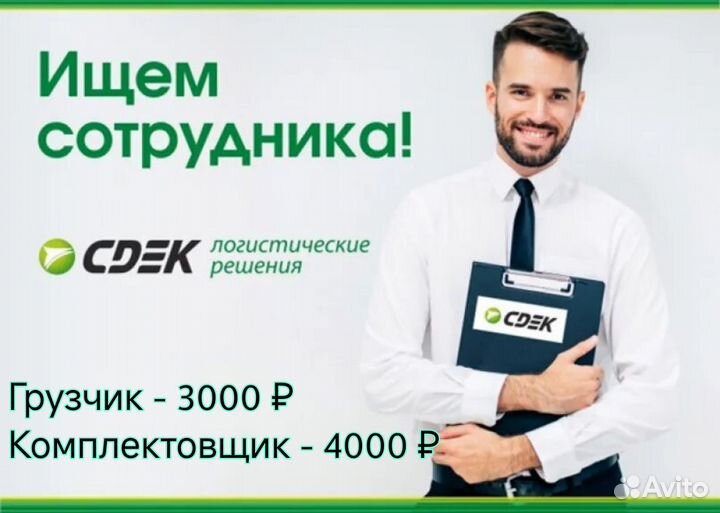 Грузчик вахта с питанием