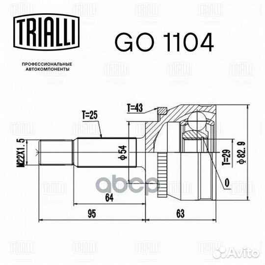 GO 1104 ШРУС mitsubishi carisma 1.6-1.9TD 96-99