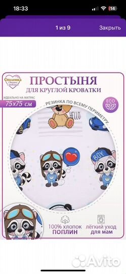 Матрас детский круглый 75х75х12