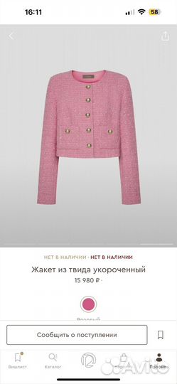 12 storeez жакет