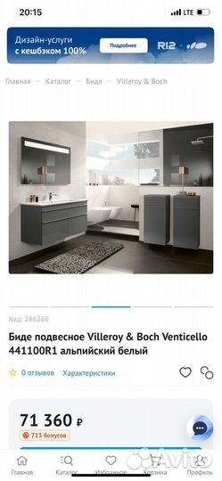 Биде Villeroy & Boch Venticello