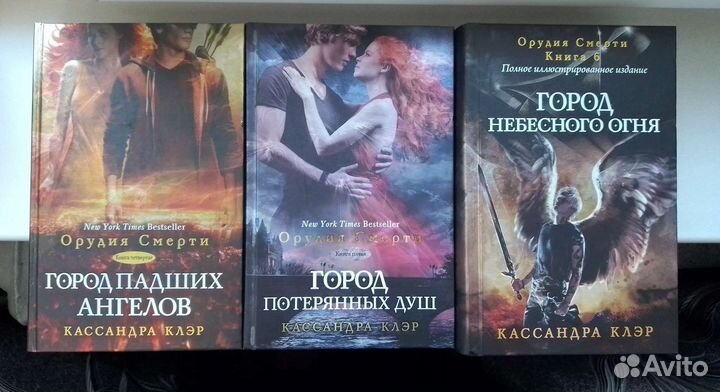 Орудия смерти - Кассандра Клэр (6 книг)